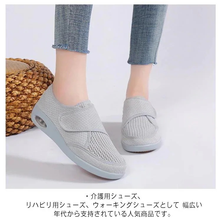 追加 介護シューズ 甲高 施設 面ファスナー スリッポン コンフォートシューズ ウォーキング リハビリシューズ マジックテープ エアソール 室内 転倒 外反 追加 介護シューズ 甲高 施設 面ファスナー スリッポン コンフォートシューズ ウォーキング リハビリシューズ マジックテープ エアソール 室内 転倒 外反