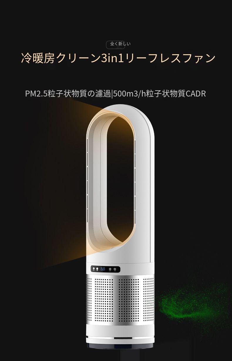 セラミックヒーター 一台 羽根なし 温冷風扇 大型 段階風 量調節 省エネ 左右首振り 静音温風機 速暖 冷 首振 交換フィルター 速暖 暖房 静音 過熱保護 節電 セラミックヒーター 一台 羽根なし 温冷風扇 大型 段階風 量調節 省エネ 左右首振り 静音温風機 速暖 冷 首振 交換フィルター 速暖 暖房 静音 過熱保護 節電