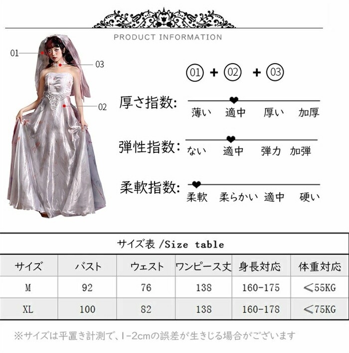 ハロウィン コスプレ ゾンビ 花嫁 コスプレ おばけ ゴースト ゾンビ ホラー ハロウィン 仮装 ゾンビ花嫁 幽霊 デビル 吸血鬼 コスプレゴースト お嫁さん 鬼嫁 コスチューム お化け ヴァンパイア