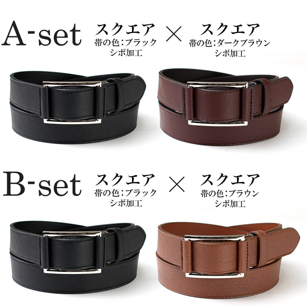 ベルト 2本 メンズ ビジネス 男性 無段階 スライドベルト 穴なし ピンなし ベルト巾34cm / ベルト 2本 メンズ ビジネス 男性 無段階 スライドベルト 穴なし ピンなし ベルト巾34cm /