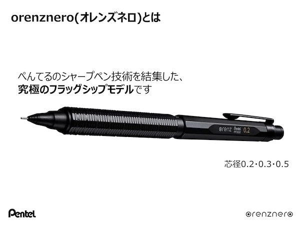 Qoo10] ぺんてる オレンズネロ シャープペン 0.2mm