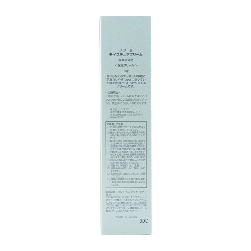 モイスチュアクリーム 50ｇ保湿 医薬部外品 肌あれ 乾燥 低刺激性 無香料 無着色[ギフトラッピング対応]