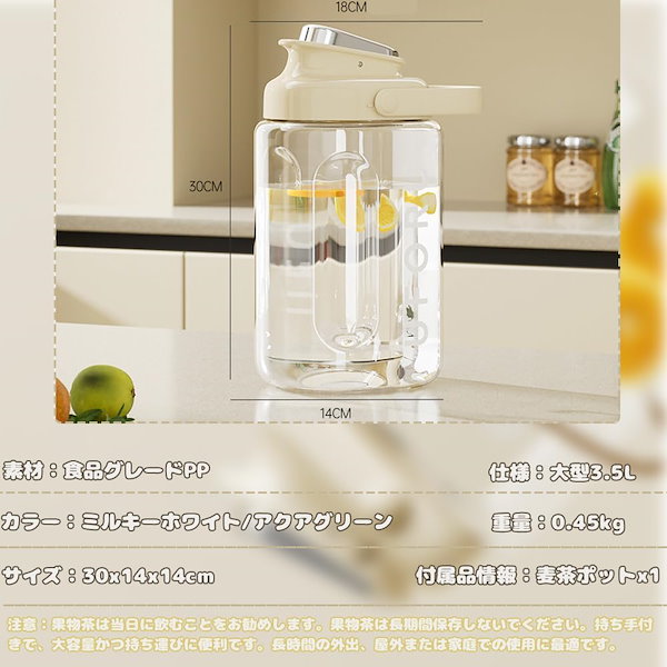 麦茶ポット 3.5L 横置き ピッチャー ドリンクサーバー 耐熱 広口 麦茶ポット 3.5L 横置き ピッチャー ドリンクサーバー 耐熱 広口