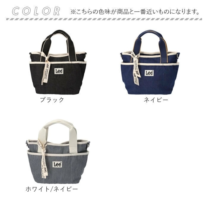 Lee トートバッグ リー 320-1311 通販 ショルダーバッグ トートバック ショルダーバック 斜めがけバッグ メンズ レディース バッグ バック おしゃれ デニム生地 布 かわいい 2way Lee トートバッグ リー 320-1311 通販 ショルダーバッグ トートバック ショルダーバック 斜めがけバッグ メンズ レディース バッグ バック おしゃれ デニム生地 布 かわいい 2way