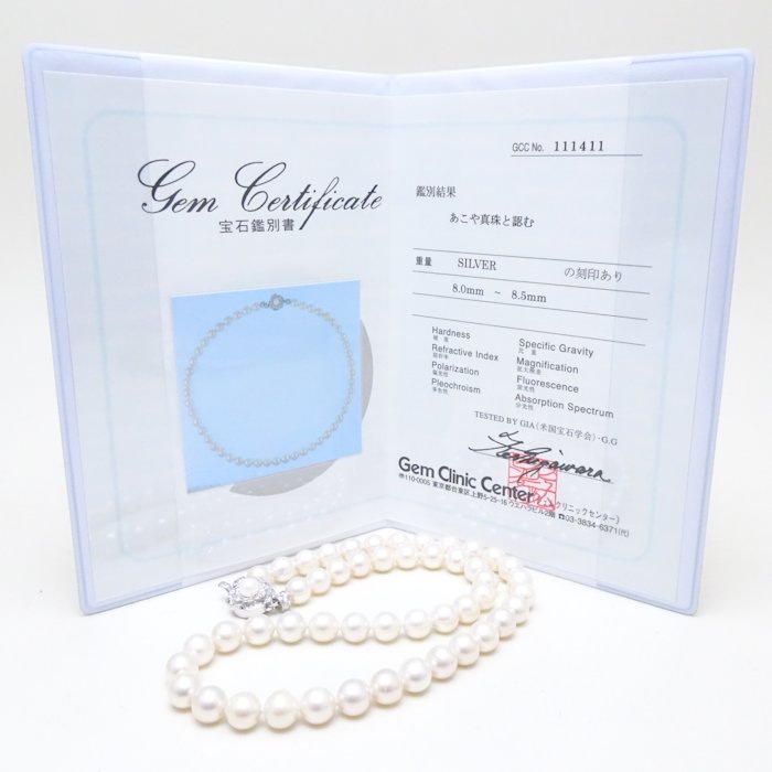 パール ネックレス あこや真珠8~8.5ミリ 45.5cm シルバー/75067【中古】 パール ネックレス あこや真珠8~8.5ミリ 45.5cm シルバー/75067【中古】