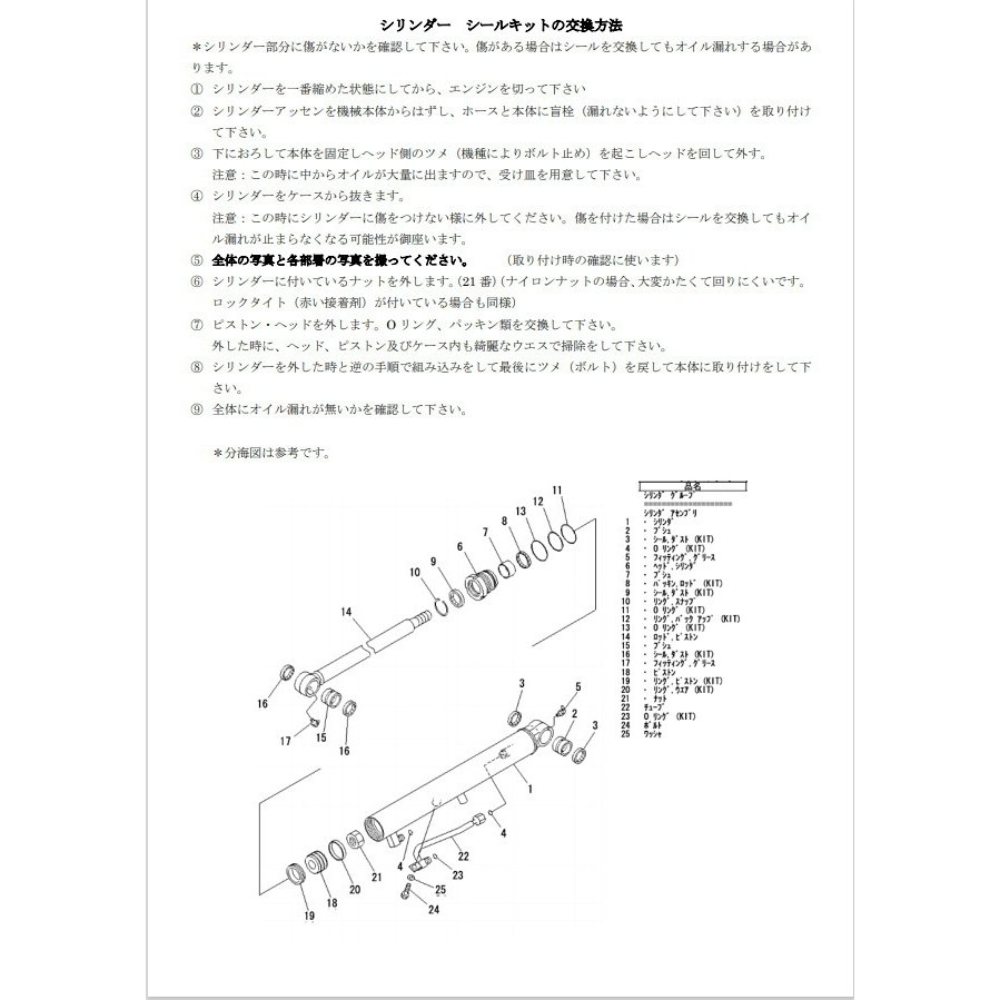 クボタ K015　ブームシリンダー用シールキット *_5