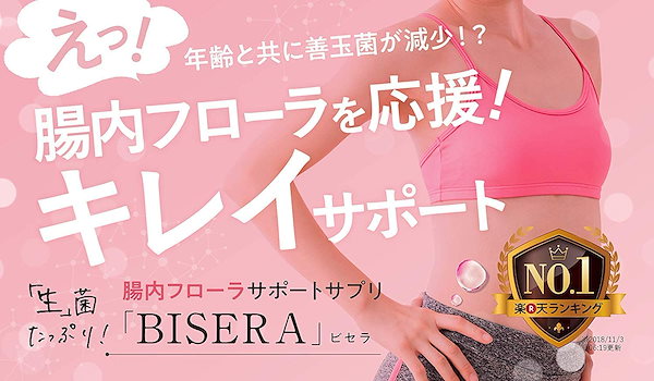 ヘルスアップ ビセラ 30粒 6袋セット ヘルスアップ ビセラ 30粒 6袋セット