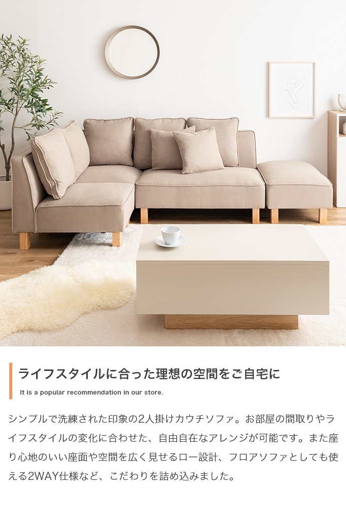 2人掛けソファー + オットマンセット (2Pソファ幅100cm) クッション付き 脚取り外し可能 ローソファ 2人掛けソファー + オットマンセット (2Pソファ幅100cm) クッション付き 脚取り外し可能 ローソファ