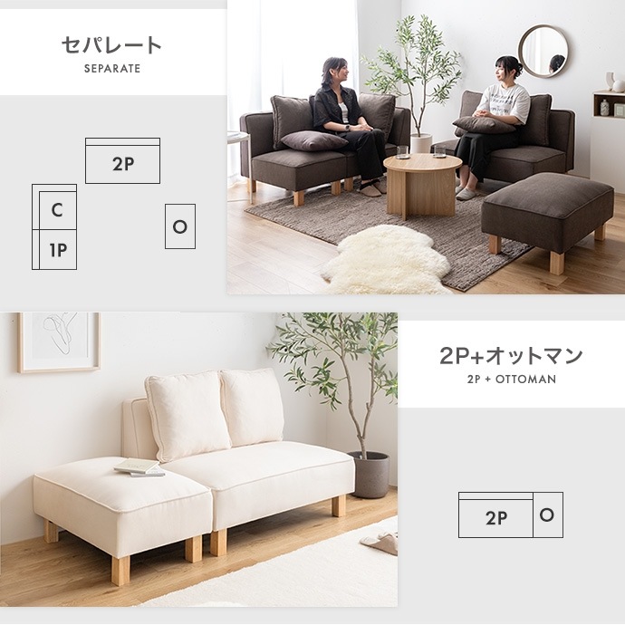 2人掛けソファー + オットマンセット (2Pソファ幅100cm) クッション付き 脚取り外し可能 ローソファ 2人掛けソファー + オットマンセット (2Pソファ幅100cm) クッション付き 脚取り外し可能 ローソファ