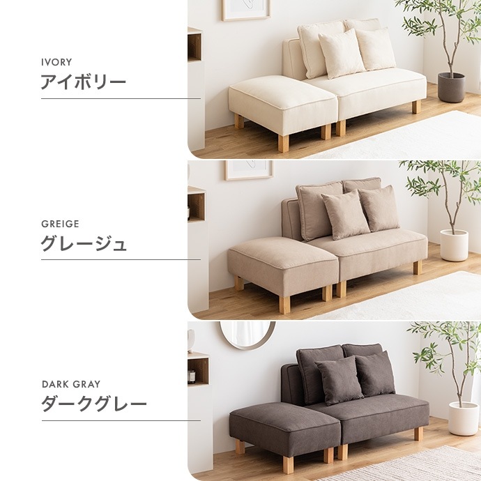 2人掛けソファー + オットマンセット (2Pソファ幅100cm) クッション付き 脚取り外し可能 ローソファ 2人掛けソファー + オットマンセット (2Pソファ幅100cm) クッション付き 脚取り外し可能 ローソファ
