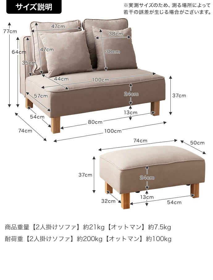 2人掛けソファー + オットマンセット (2Pソファ幅100cm) クッション付き 脚取り外し可能 ローソファ 2人掛けソファー + オットマンセット (2Pソファ幅100cm) クッション付き 脚取り外し可能 ローソファ