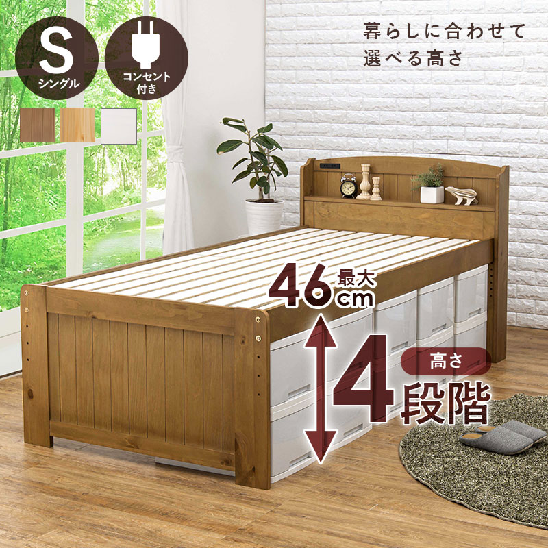 シングル ミドル ベッド すのこベッド 引出し付 シベッド シングル フレームのみ 大容量収納ベッド 通気性 耐久性 優れた スノコ 敷布団OK 耐荷重200kg 頑丈 北欧 モダン 家具 引越し 新