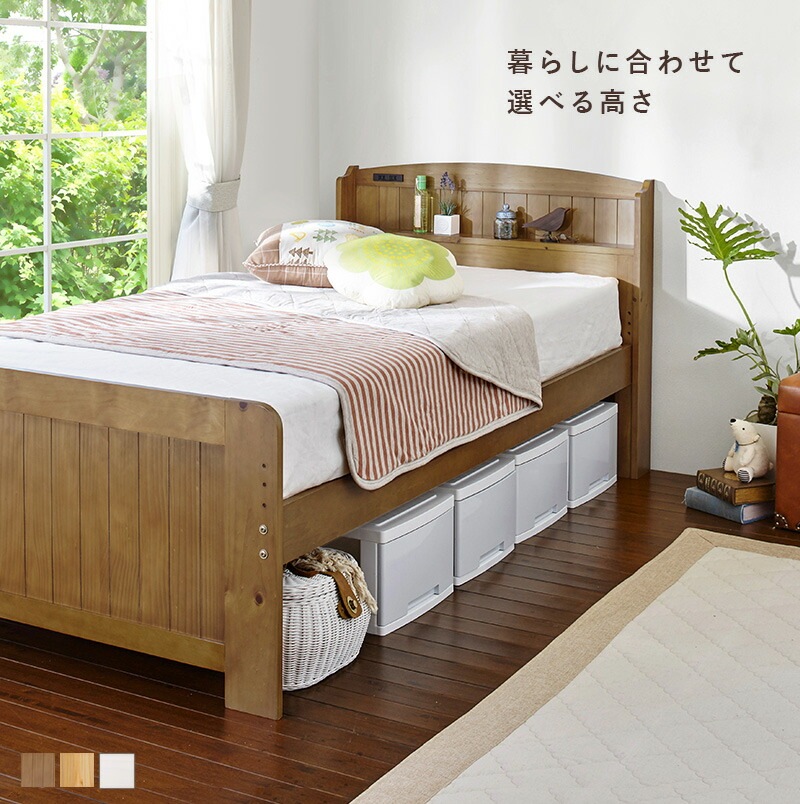 シングル ミドル ベッド すのこベッド 引出し付 シベッド シングル フレームのみ 大容量収納ベッド 通気性 耐久性 優れた スノコ 敷布団OK 耐荷重200kg 頑丈 北欧 モダン 家具 引越し 新