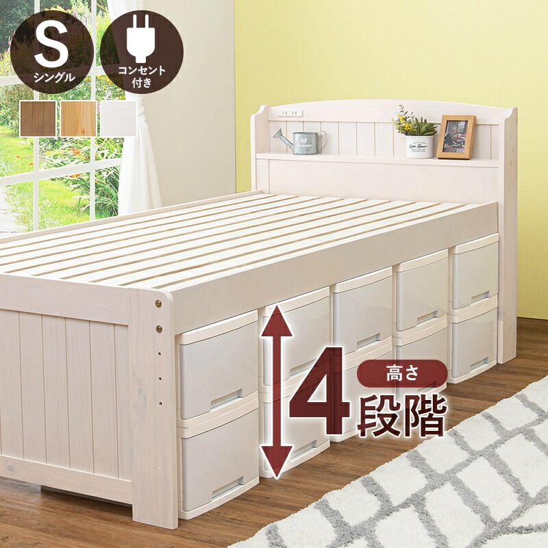 シングル ミドル ベッド すのこベッド 引出し付 シベッド シングル フレームのみ 大容量収納ベッド 通気性 耐久性 優れた スノコ 敷布団OK 耐荷重200kg 頑丈 北欧 モダン 家具 引越し 新