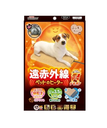 イヌ用 遠赤外線 ペットのヒーターテキオン (ヒーター:ABS樹脂/カバー:ポリエステル) ワイド