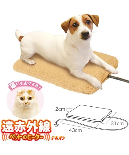 イヌ用 遠赤外線 ペットのヒーターテキオン (ヒーター:ABS樹脂/カバー:ポリエステル) ワイド