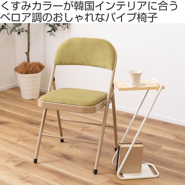 Qoo10] 折りたたみ椅子 同色4脚セット 座面高4
