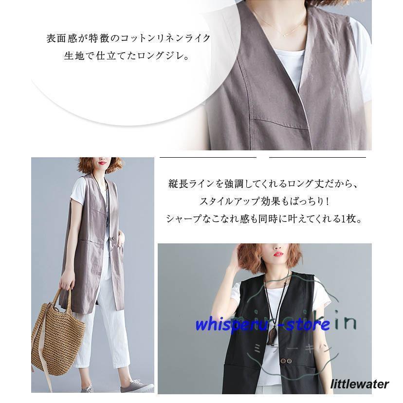 新作入荷 レディース 春 リネンライクロングジレ ジレ ロングコートノースリーブ ロングジレ トレンチ 無地 綿麻 ロング夏 大きいサイズ キレイめ 新作入荷 レディース 春 リネンライクロングジレ ジレ ロングコートノースリーブ ロングジレ トレンチ 無地 綿麻 ロング夏 大きいサイズ キレイめ