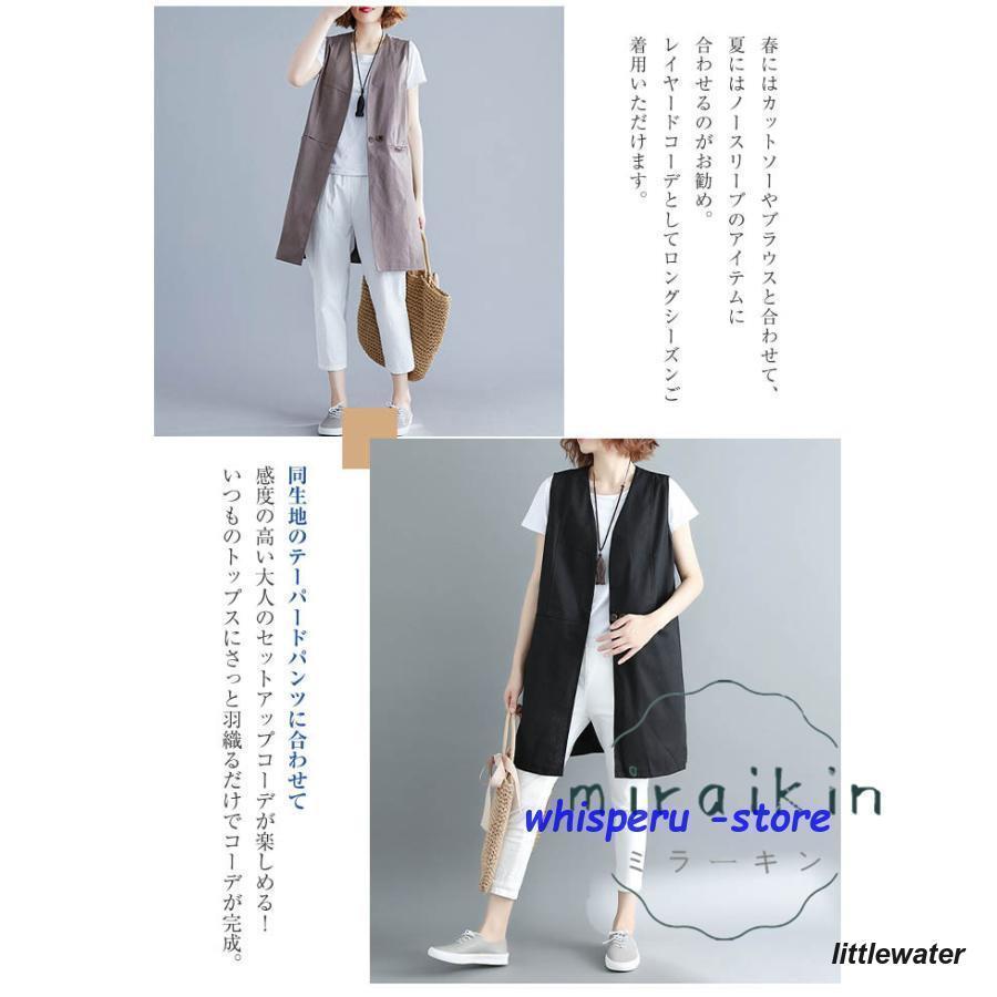 新作入荷 レディース 春 リネンライクロングジレ ジレ ロングコートノースリーブ ロングジレ トレンチ 無地 綿麻 ロング夏 大きいサイズ キレイめ 新作入荷 レディース 春 リネンライクロングジレ ジレ ロングコートノースリーブ ロングジレ トレンチ 無地 綿麻 ロング夏 大きいサイズ キレイめ