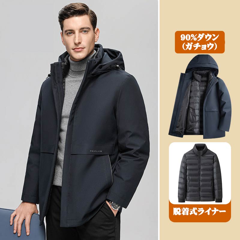 ダウンコート メンズ 3WAY ダウンジャケット フード付き 脱着式ライナー ビジネスコート 軽量 ダウンコート メンズ ビジネス 大きいサイズ 父の日 お父さん 防寒 防風 暖かい 通勤 ダウンコート メンズ 3WAY ダウンジャケット フード付き 脱着式ライナー ビジネスコート 軽量 ダウンコート メンズ ビジネス 大きいサイズ 父の日 お父さん 防寒 防風 暖かい 通勤