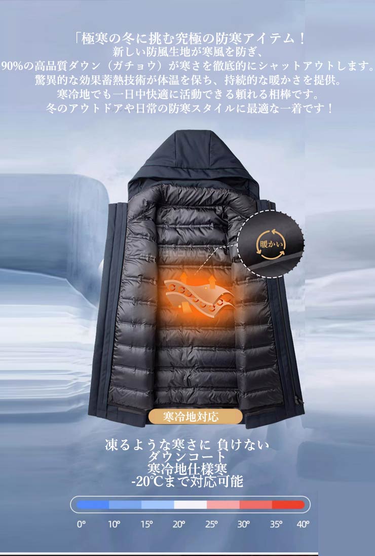 ダウンコート メンズ 3WAY ダウンジャケット フード付き 脱着式ライナー ビジネスコート 軽量 ダウンコート メンズ ビジネス 大きいサイズ 父の日 お父さん 防寒 防風 暖かい 通勤 ダウンコート メンズ 3WAY ダウンジャケット フード付き 脱着式ライナー ビジネスコート 軽量 ダウンコート メンズ ビジネス 大きいサイズ 父の日 お父さん 防寒 防風 暖かい 通勤