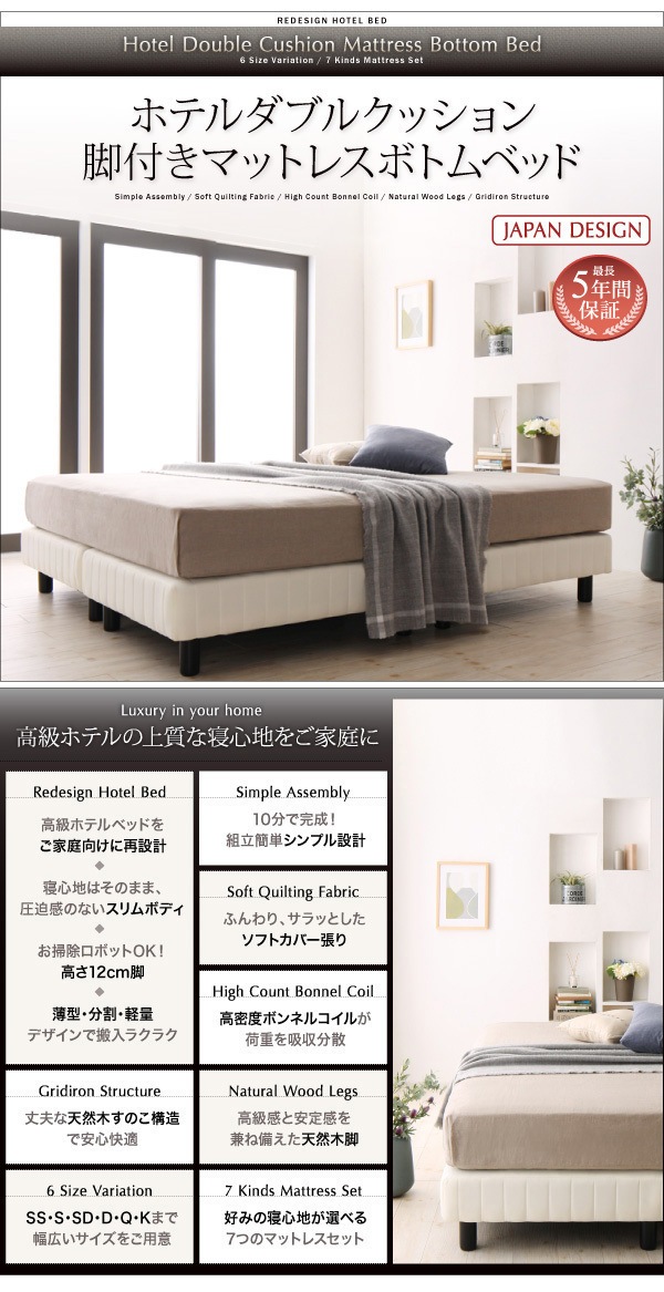 500026692116893 寝心地が選べる ホテルダブ... : 寝具・ベッド・マットレス : 搬入組立簡単 好評日本製