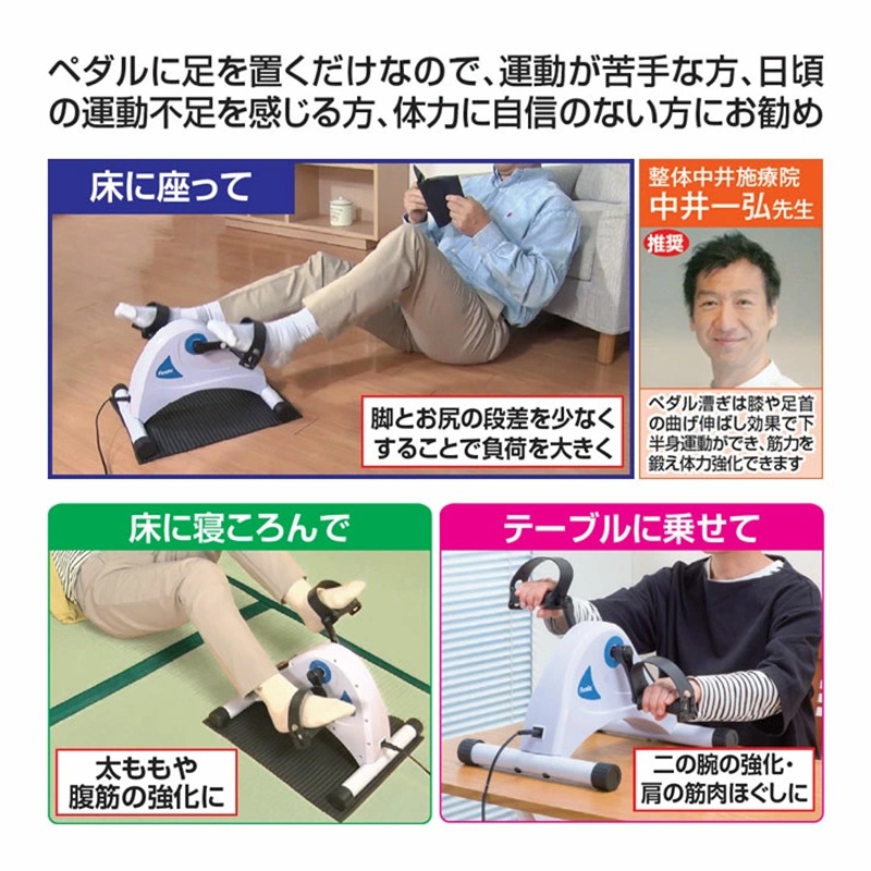 【メーカー直送品】ルームサイクル フィットネスバイク 楽らく健康電動ルームサイクル 電動アシスト ファミラ テレビショッピング放送商品 運動不足解消
