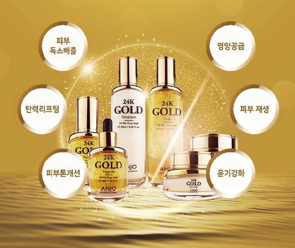 韓国コスメ Anjo 24K Gold Set アンジョ ゴールドスキンケア