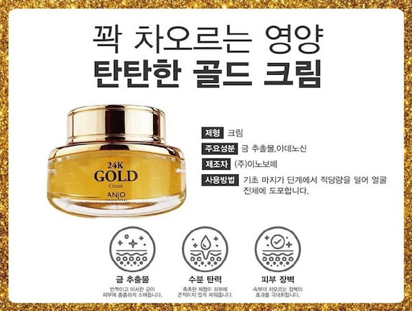 Qoo10] アンジョ 韓国コスメ 24k ゴールドスキンケア6