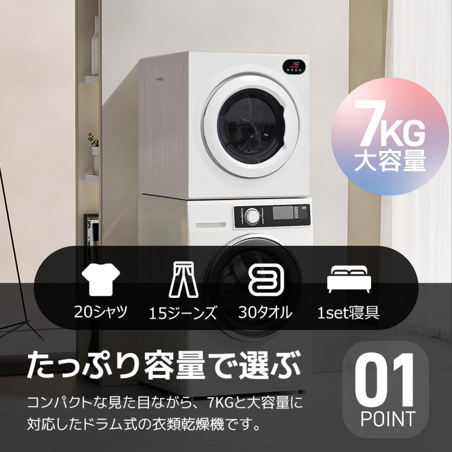 短納期 衣類乾燥機 7kg 湿気対策 梅雨対策 カビ対策 花粉対策 衣類乾燥機 7kg 衣類 乾燥 布団乾燥 家庭用 1人暮らし 布団乾燥機 ふとん乾燥 ふとん 布団 除湿 洋服