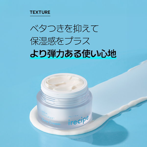 フェイスクリーム pepepe Qoo10] irecipe 【公式】アクアフィトフレックス セラクリ