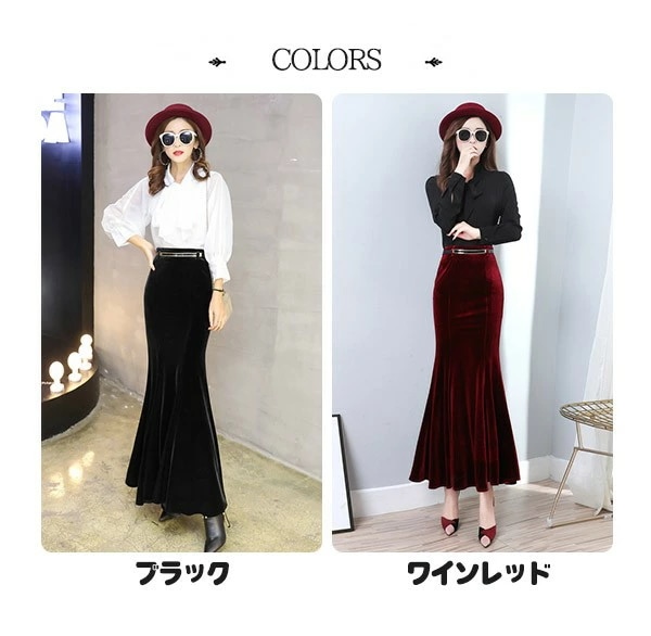 ロングスカート マーメイドライン マキシ丈 ベルベット ロング丈 春 秋 冬 マーメイドスカートロング スカートレディース マキシ丈スカートマーメイドスカート タイト シンプル レース 着痩せ 着心地