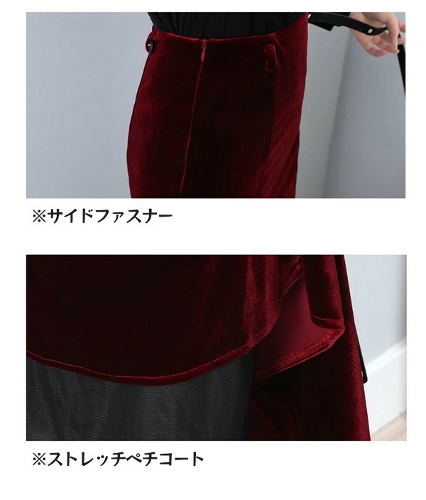 ロングスカート マーメイドライン マキシ丈 ベルベット ロング丈 春 秋 冬 マーメイドスカートロング スカートレディース マキシ丈スカートマーメイドスカート タイト シンプル レース 着痩せ 着心地