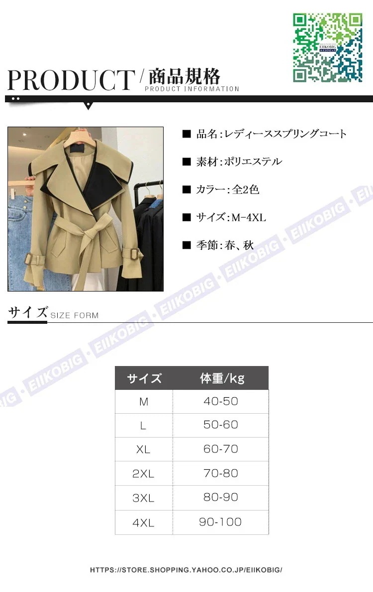 大 上品 レディースコート チェスターコート 女性 スプリングコート トレンチコート ジャケット アウター 通勤 大 上品 レディースコート チェスターコート 女性 スプリングコート トレンチコート ジャケット アウター 通勤