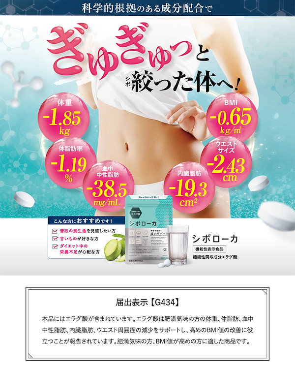 5％OFF シボローカ 30粒 機能性表示食品 サプリメント ダイエット