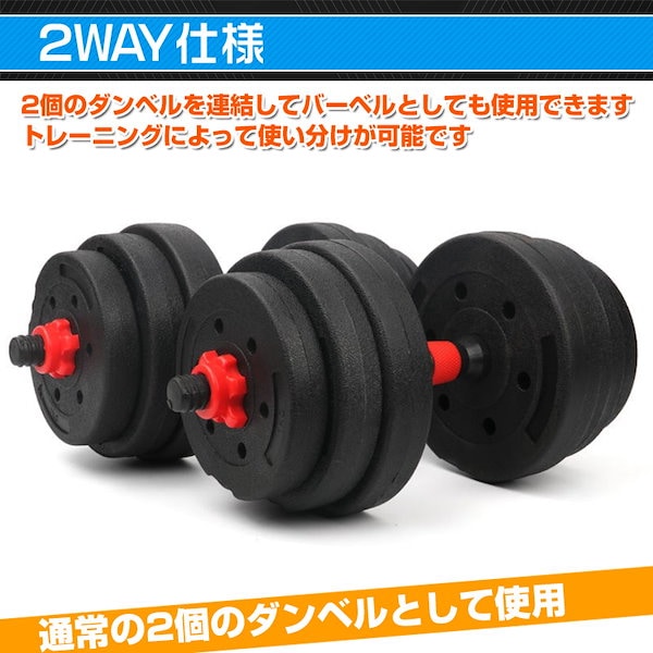 Qoo10] ダンベルセット 合計20kg防滑負荷調整