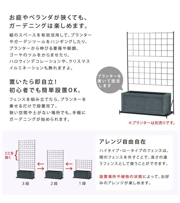 ガーデンフェンス アイアンフェンス プランター台付き ロータイプ 幅89 高さ142cm グラフ グリーンカーテン ガーデンフェンス アイアンフェンス プランター台付き ロータイプ 幅89 高さ142cm グラフ グリーンカーテン