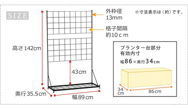 ガーデンフェンス アイアンフェンス プランター台付き ロータイプ 幅89 高さ142cm グラフ グリーンカーテン ガーデンフェンス アイアンフェンス プランター台付き ロータイプ 幅89 高さ142cm グラフ グリーンカーテン