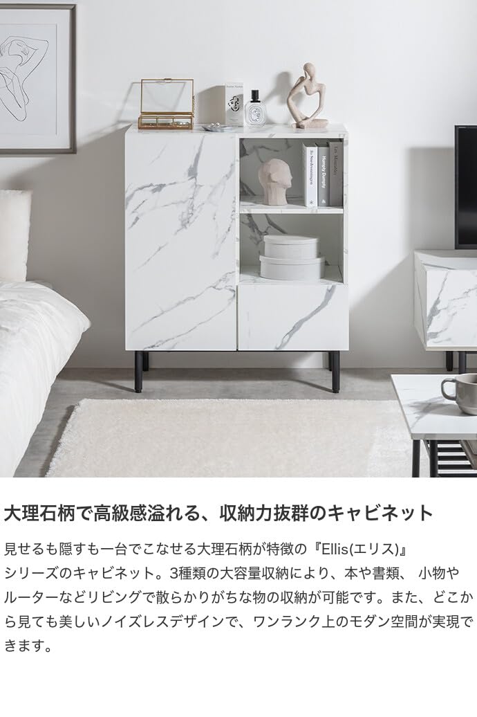 キャビネット サイド チェスト ラック 大理石柄 収納 マーブルホワイト 159030 キャビネット サイド チェスト ラック 大理石柄 収納 マーブルホワイト 159030