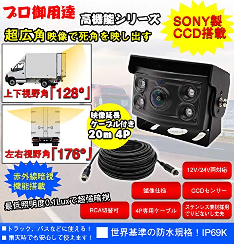バックカメラ : カー用品 超広角 安い日本製