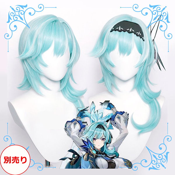 さんそ 様 ウィッグオーダー専用ページ 原神 エウルア さんそ 様 ウィッグオーダー専用ページ 原神 エウルア さんそ 様