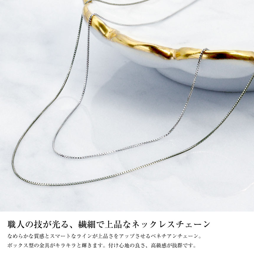 ネックレス チェーン プラチナ 40cm ベネチアン チェーンのみ 幅0.5mm 約1.18g Pt850 LCC ネックレス チェーン プラチナ 40cm ベネチアン チェーンのみ 幅0.5mm 約1.18g Pt850 LCC