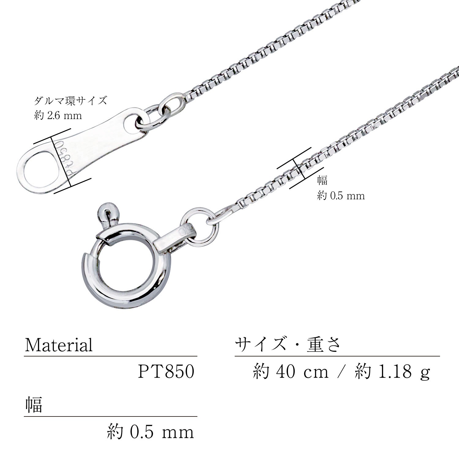 ネックレス チェーン プラチナ 40cm ベネチアン チェーンのみ 幅0.5mm 約1.18g Pt850 LCC ネックレス チェーン プラチナ 40cm ベネチアン チェーンのみ 幅0.5mm 約1.18g Pt850 LCC