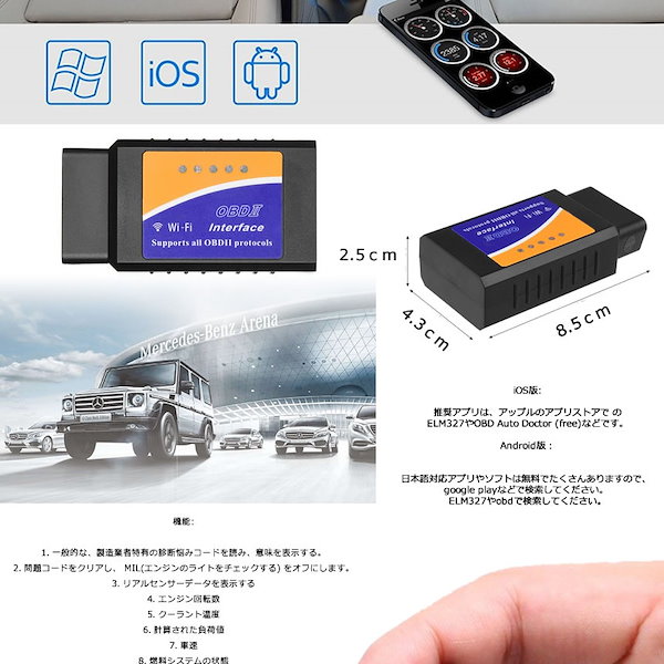 Qoo10] アプリ OBD2 故障診断機 車 自動車 スマホ