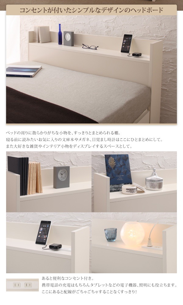 [組立設置料込み]コンセント付き チェストベッド [Spass]シュパース [薄型プレミアムボンネルコイルマットレス付き] セミシングル [フレーム色]ホワイト