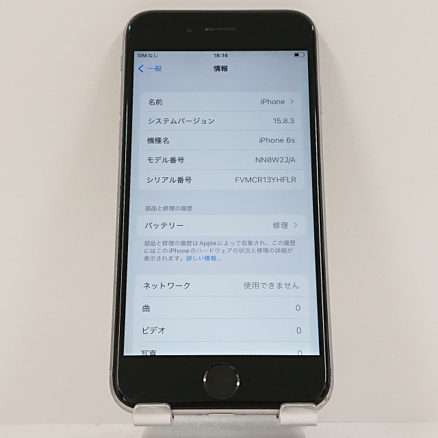 【美品‼︎】iPhone6s 中古美品 スペースグレイ 32G ムスビー｜Softbank iPhone6s 32GB スペースグレー 246
