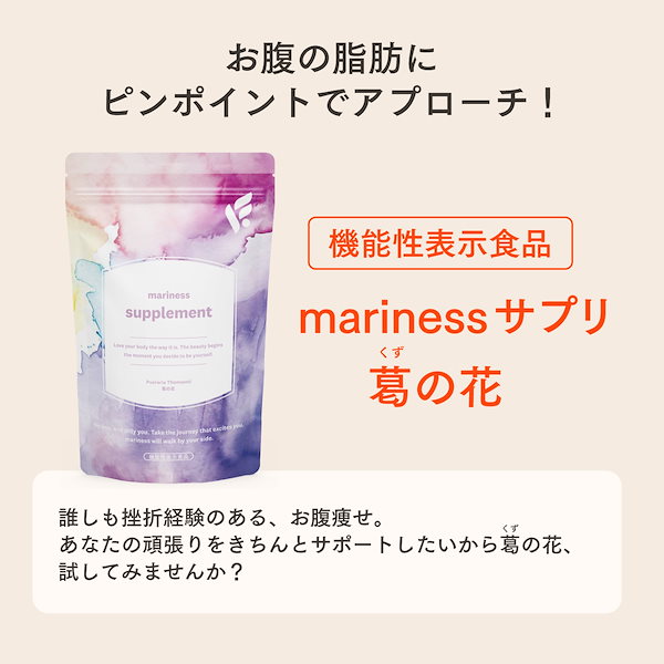 Qoo10] mariness 【11/28(金)販売終了 なくなり次第