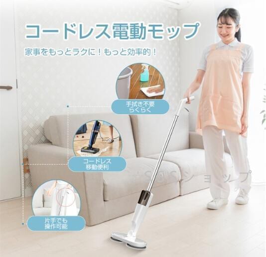 電動モップ 水拭き 回転モップ コードレス 掃除機 回転モップクリーナー パッド付き 水噴射 スプレー機能 電動回転モップ 充電式35 電動モップ 水拭き 回転モップ コードレス 掃除機 回転モップクリーナー パッド付き 水噴射 スプレー機能 電動回転モップ 充電式35