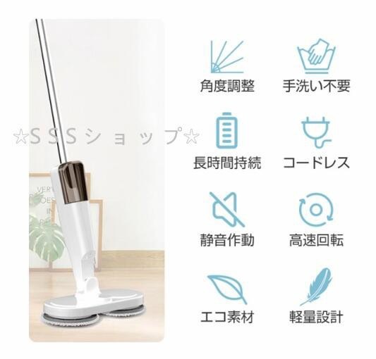 電動モップ 水拭き 回転モップ コードレス 掃除機 回転モップクリーナー パッド付き 水噴射 スプレー機能 電動回転モップ 充電式35 電動モップ 水拭き 回転モップ コードレス 掃除機 回転モップクリーナー パッド付き 水噴射 スプレー機能 電動回転モップ 充電式35