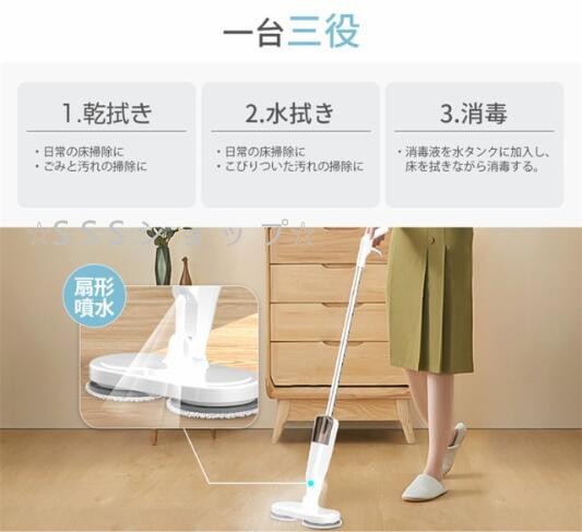 電動モップ 水拭き 回転モップ コードレス 掃除機 回転モップクリーナー パッド付き 水噴射 スプレー機能 電動回転モップ 充電式35 電動モップ 水拭き 回転モップ コードレス 掃除機 回転モップクリーナー パッド付き 水噴射 スプレー機能 電動回転モップ 充電式35